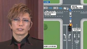【 GACKT 】もらい事故を報告〝怪我人なしが不幸中の幸い〟相手の状況に厳しく戒め　愛車の損傷は軽微〝凄いんだな、、、〟