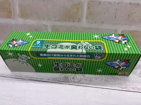 これからの季節気になる、生ごみのニオイ対策！”防臭袋”の効果がすごかった