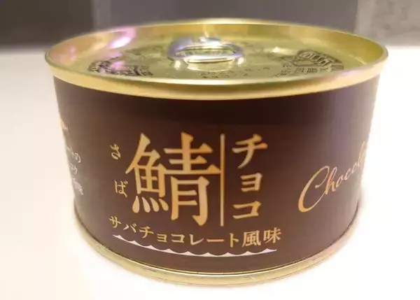 Ça va? 缶水煮や味噌煮だけじゃない！変わり種サバ缶3選