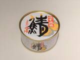 「Ça va? 缶水煮や味噌煮だけじゃない！変わり種サバ缶3選」の画像2