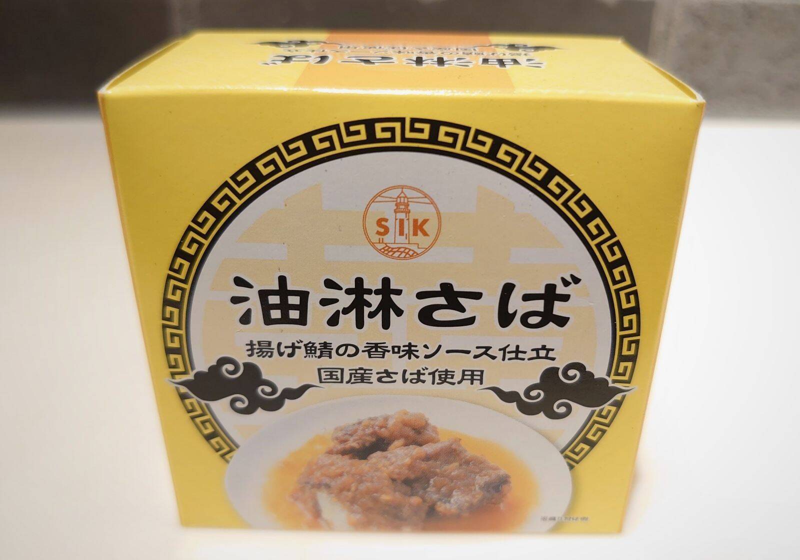 Ça va? 缶水煮や味噌煮だけじゃない！変わり種サバ缶3選