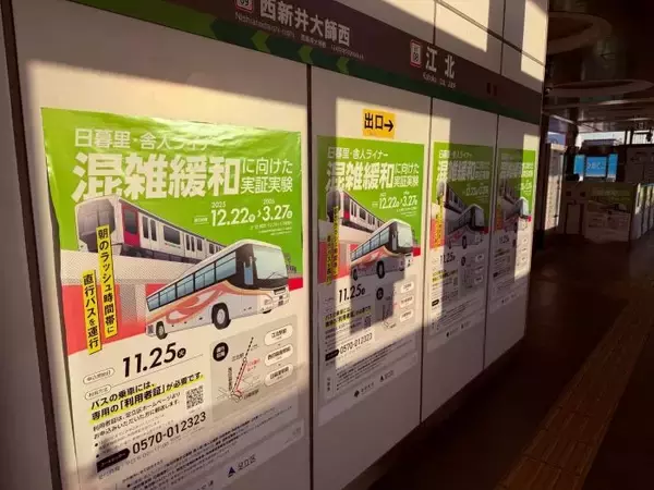 日本で最も混む、日暮里舎人ライナーの混雑緩和へ実証実験！