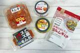 「ヨルムキムチ、黄色いパッケージ激辛キムチまで！みんなの推しキムチを食べ比べ！」の画像1