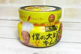 「ヨルムキムチ、黄色いパッケージ激辛キムチまで！みんなの推しキムチを食べ比べ！」の画像5