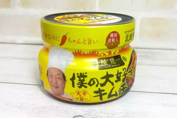 「ヨルムキムチ、黄色いパッケージ激辛キムチまで！みんなの推しキムチを食べ比べ！」の画像