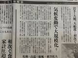 「相次ぐ山火事、気候変動で大規模化!?」の画像1