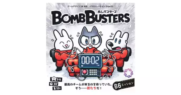 「世界が熱い！ボードゲームの世界、自治体も活用」の画像