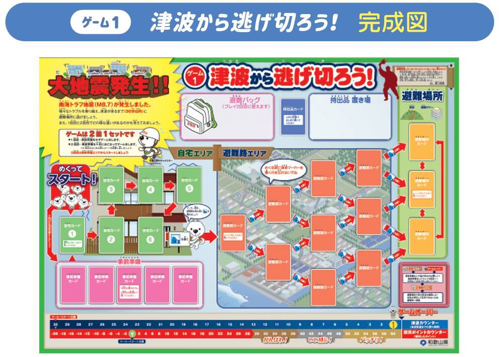 世界が熱い！ボードゲームの世界、自治体も活用