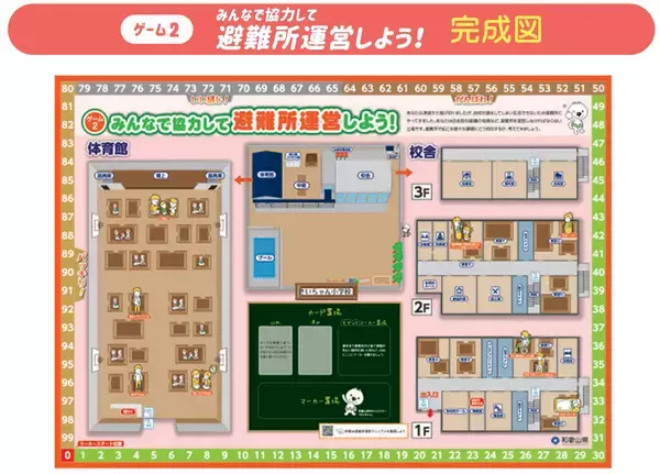 「世界が熱い！ボードゲームの世界、自治体も活用」の画像