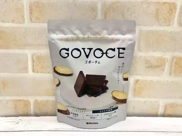 「ひまわりの種にごぼう⁈カカオ豆不使用、進化する「代替チョコレート」の世界」の画像