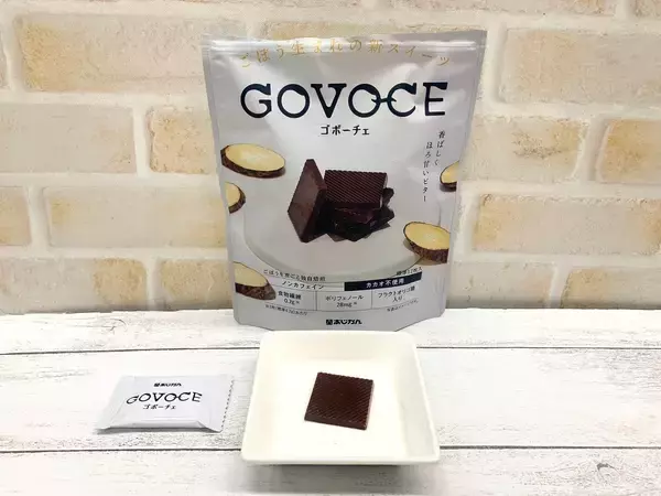 「ひまわりの種にごぼう⁈カカオ豆不使用、進化する「代替チョコレート」の世界」の画像