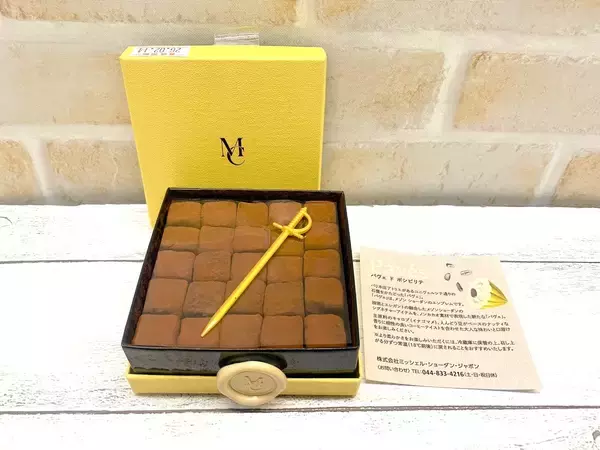 「ひまわりの種にごぼう⁈カカオ豆不使用、進化する「代替チョコレート」の世界」の画像