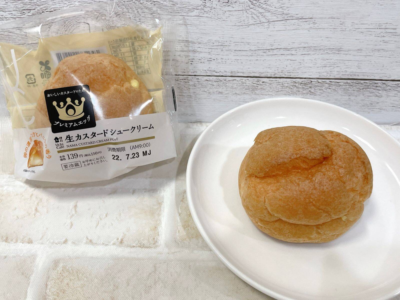 ローソンのクリーム系スイーツを食べ尽くす 22年7月22日 エキサイトニュース 3 3