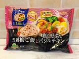 「ご飯もおかずもレンチンするだけ！一食まるっと冷凍食品」の画像6