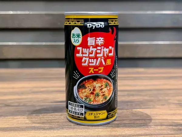 「寒い日に染みる！自販機で発見した進化系スープ缶5選」の画像