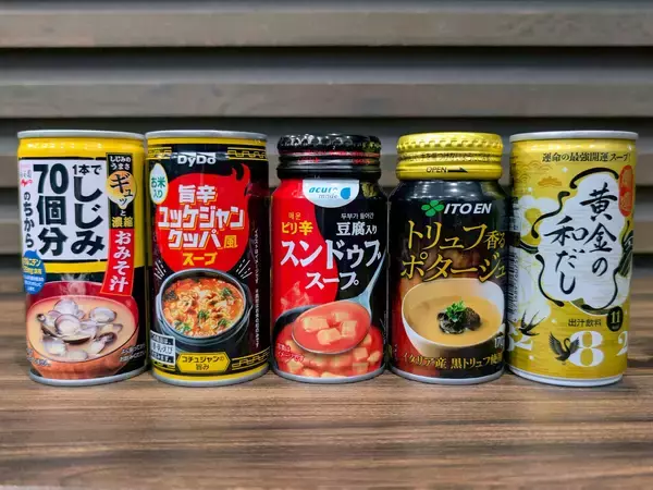 「寒い日に染みる！自販機で発見した進化系スープ缶5選」の画像