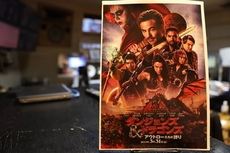 宇多丸『ダンジョンズ＆ドラゴンズ　アウトローたちの誇り』を語る！