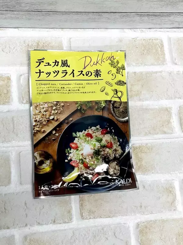 「カルディのイチオシ商品を使って簡単に作る！“カルディ弁当”」の画像