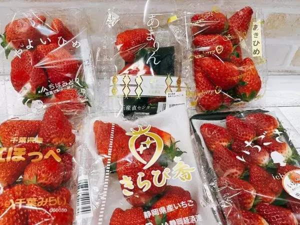 今年はいちごの当たり年！きらぴ香,やよいひめ,あまりんなど6品種を食べ比べ