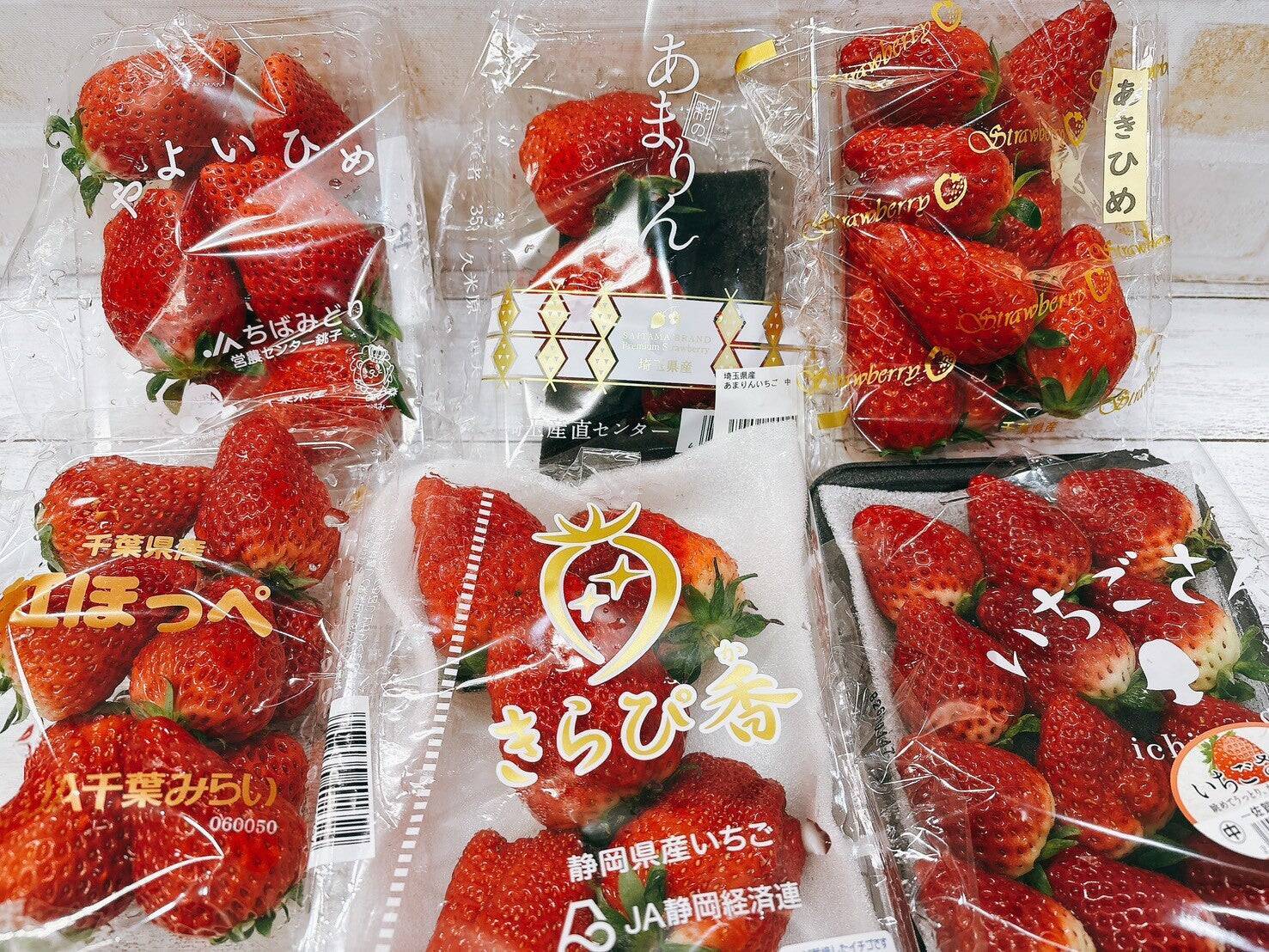 今年はいちごの当たり年！きらぴ香,やよいひめ,あまりんなど6品種を食べ比べ