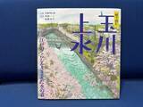 「外濠は”巨大な金魚鉢”？ 江戸の水路を復活へ」の画像1