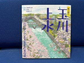 外濠は”巨大な金魚鉢”？ 江戸の水路を復活へ