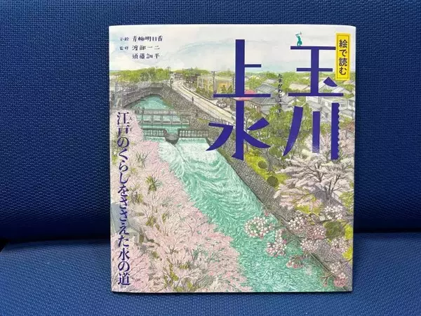 外濠は”巨大な金魚鉢”？ 江戸の水路を復活へ