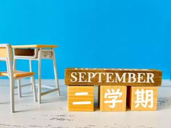 夏休み明け、無理をさせない　学校と地域の新学期対策