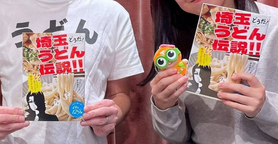 ”武蔵野うどん”は“定番化”を目指す