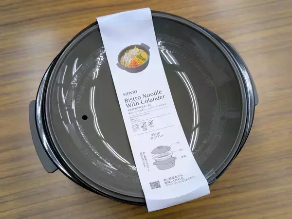 「麻辣湯好きや袋麺ユーザーに！3COINSの"ザル付きビストロヌードル"が便利」の画像