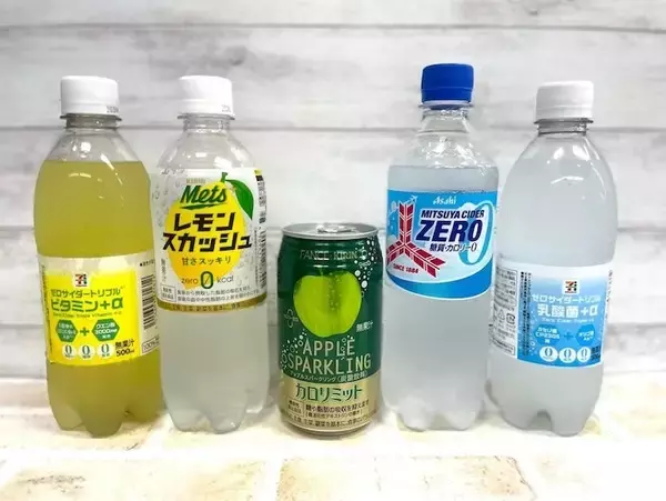 三ツ矢サイダーもゼロカロリー？　ゼロカロリー飲料飲み比べ