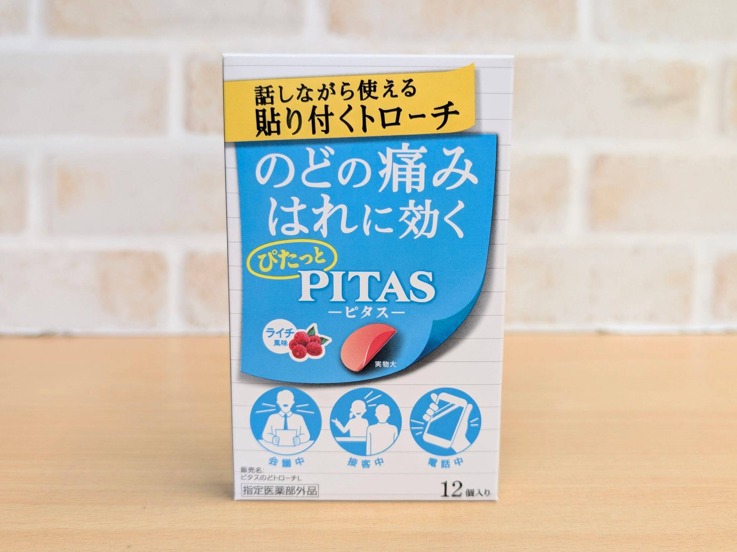 TBSアナウンサー直伝！ 声のプロが実践する　喉ケア術