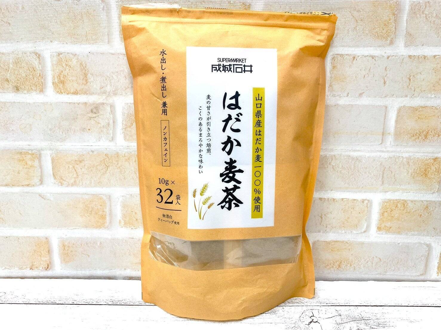 【六条大麦、二条大麦】意外と知らない"麦茶"飲み比べてみた！