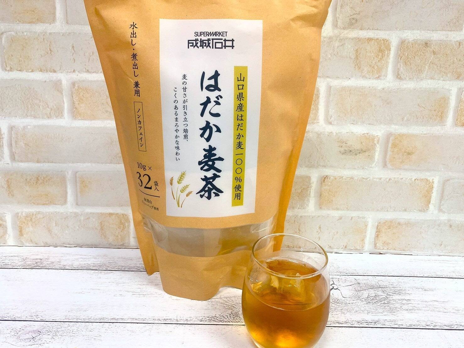 【六条大麦、二条大麦】意外と知らない"麦茶"飲み比べてみた！