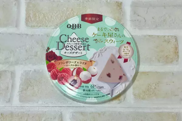 「最新版 6Pチーズパーティ！人気があったのは”あの”シリーズチーズ…！」の画像