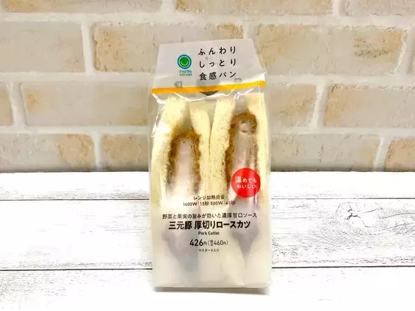 「【ランチや夜食にも】コンビニ・スーパーの『カツサンド』、食べ比べ！」の画像