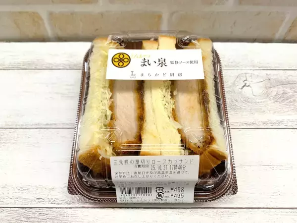 「【ランチや夜食にも】コンビニ・スーパーの『カツサンド』、食べ比べ！」の画像