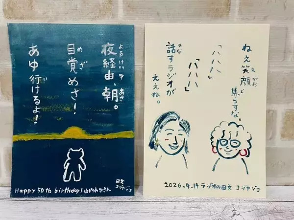 回文は”詩の旅、楽し”　回文の作り方