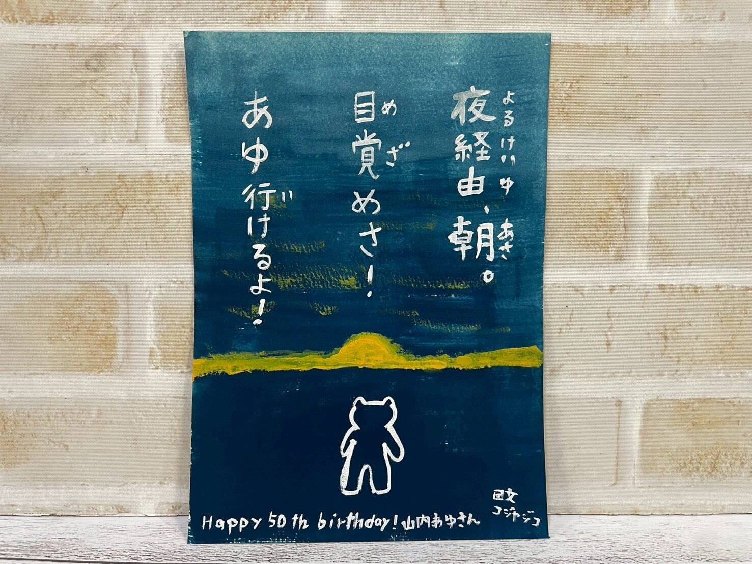 回文は”詩の旅、楽し”　回文の作り方