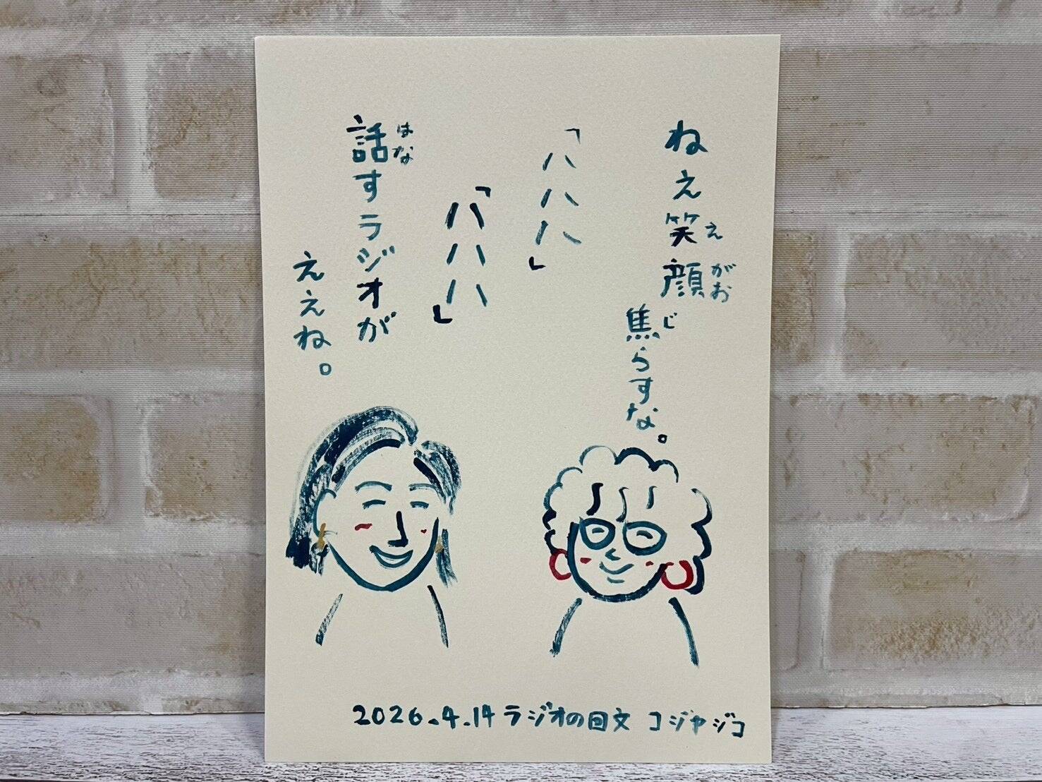 回文は”詩の旅、楽し”　回文の作り方