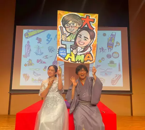 「念願だった番組イベント「多摩“大”もりあげ宣言」を振り返る！」の画像