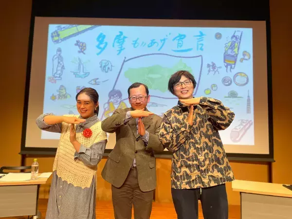 「念願だった番組イベント「多摩“大”もりあげ宣言」を振り返る！」の画像