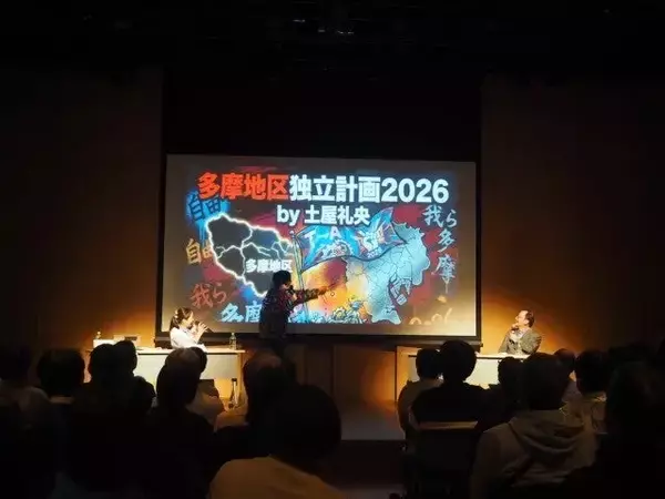 「念願だった番組イベント「多摩“大”もりあげ宣言」を振り返る！」の画像