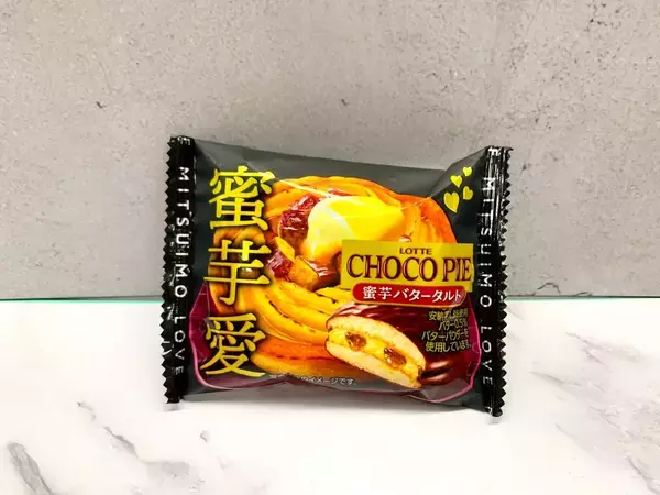 「秋限定コンビニ菓子　食べ比べ」の画像