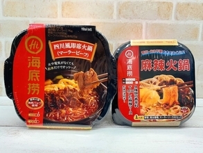 水を入れるだけ　本格的な麻辣火鍋が完成