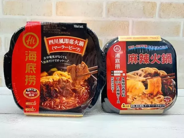 水を入れるだけ　本格的な麻辣火鍋が完成