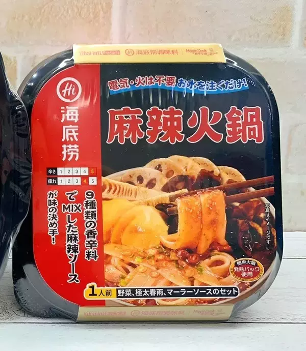 「水を入れるだけ　本格的な麻辣火鍋が完成」の画像