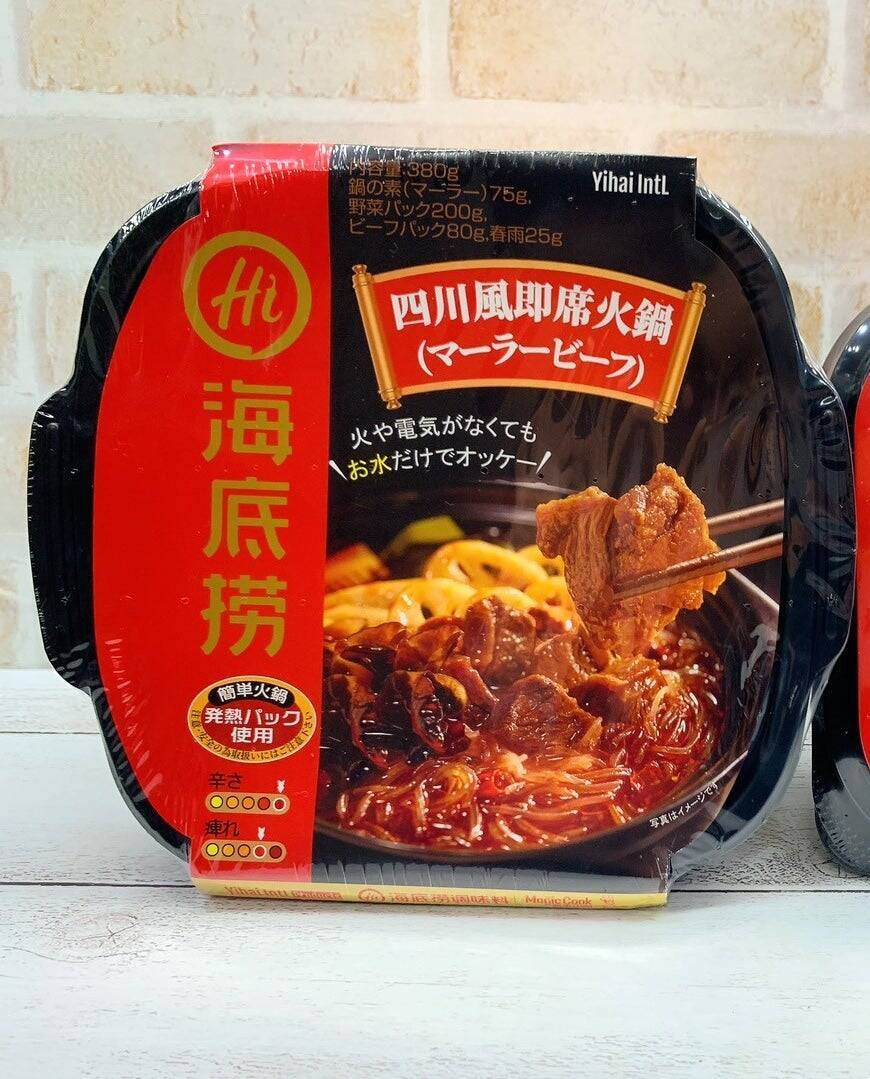 水を入れるだけ　本格的な麻辣火鍋が完成