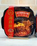 「水を入れるだけ　本格的な麻辣火鍋が完成」の画像6