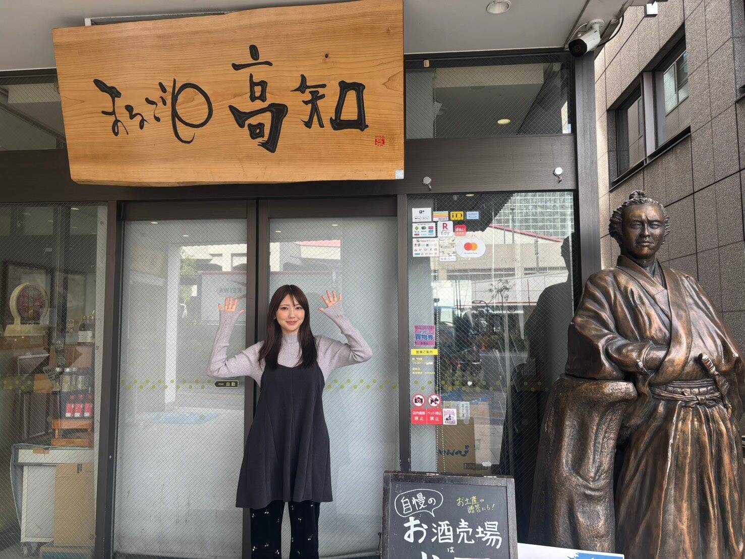 銀座「まるごと高知」からレポート！